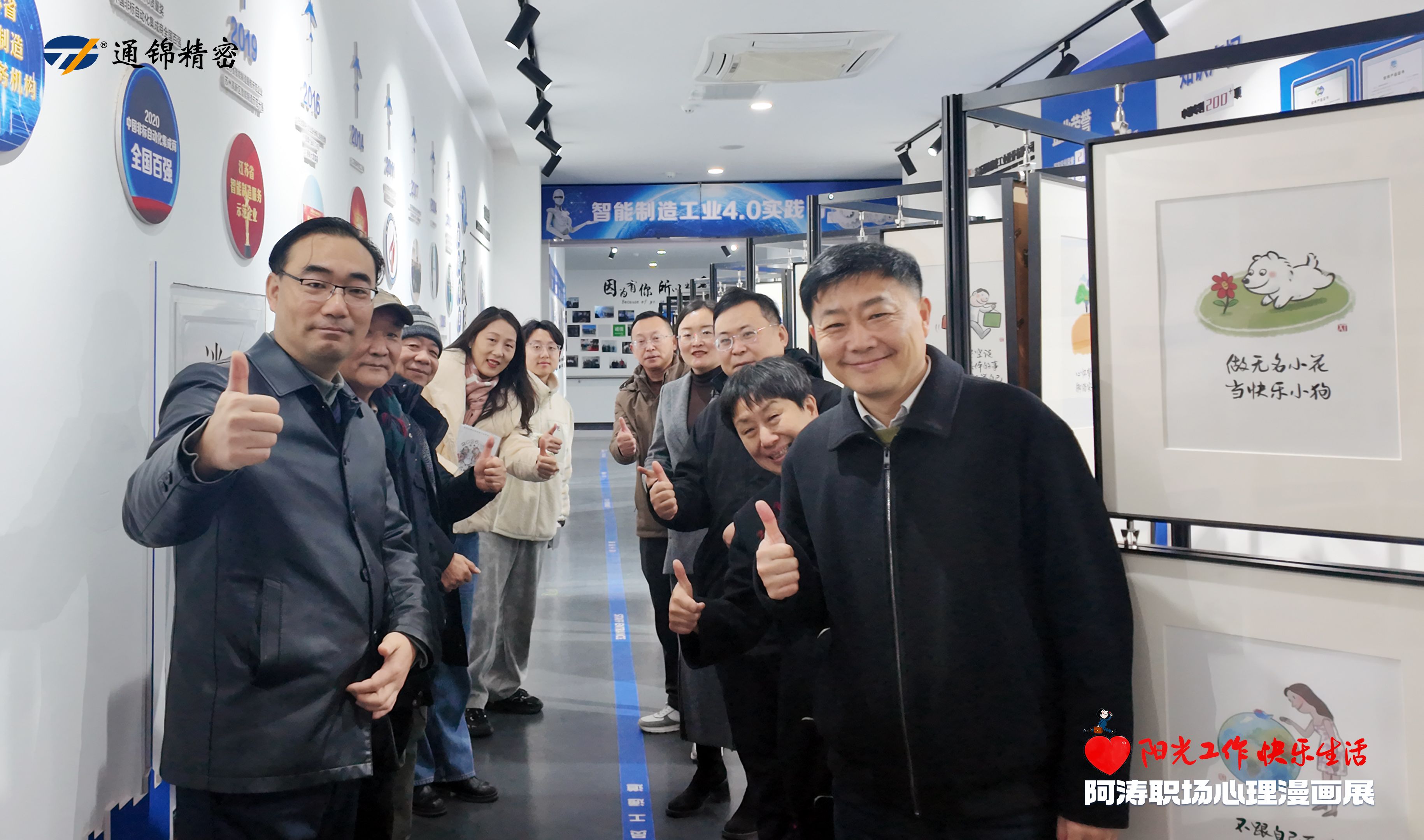 陽光工作 快樂生活｜阿濤職場心理漫畫展溫情啟幕