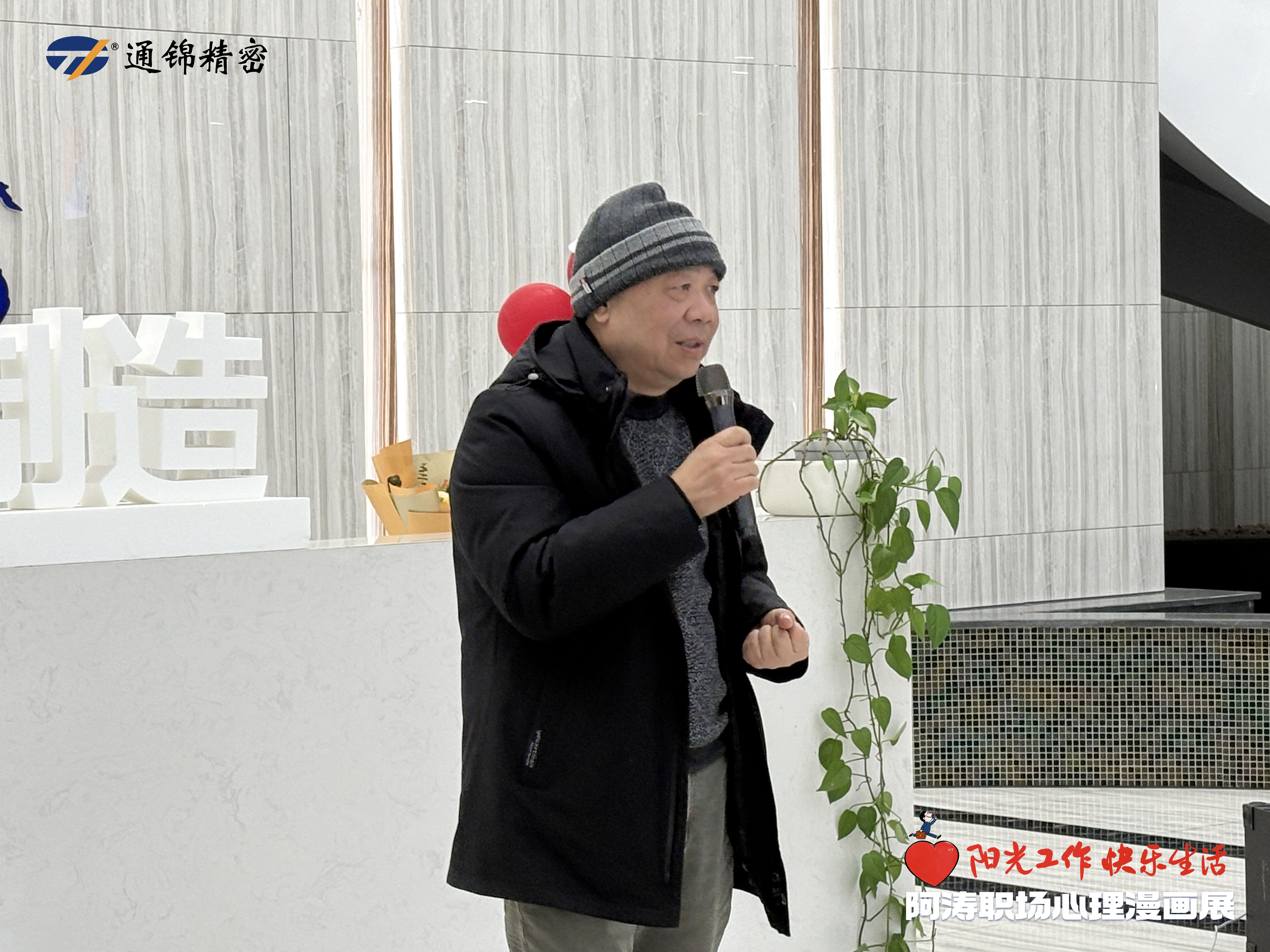 陽光工作 快樂生活｜阿濤職場心理漫畫展溫情啟幕