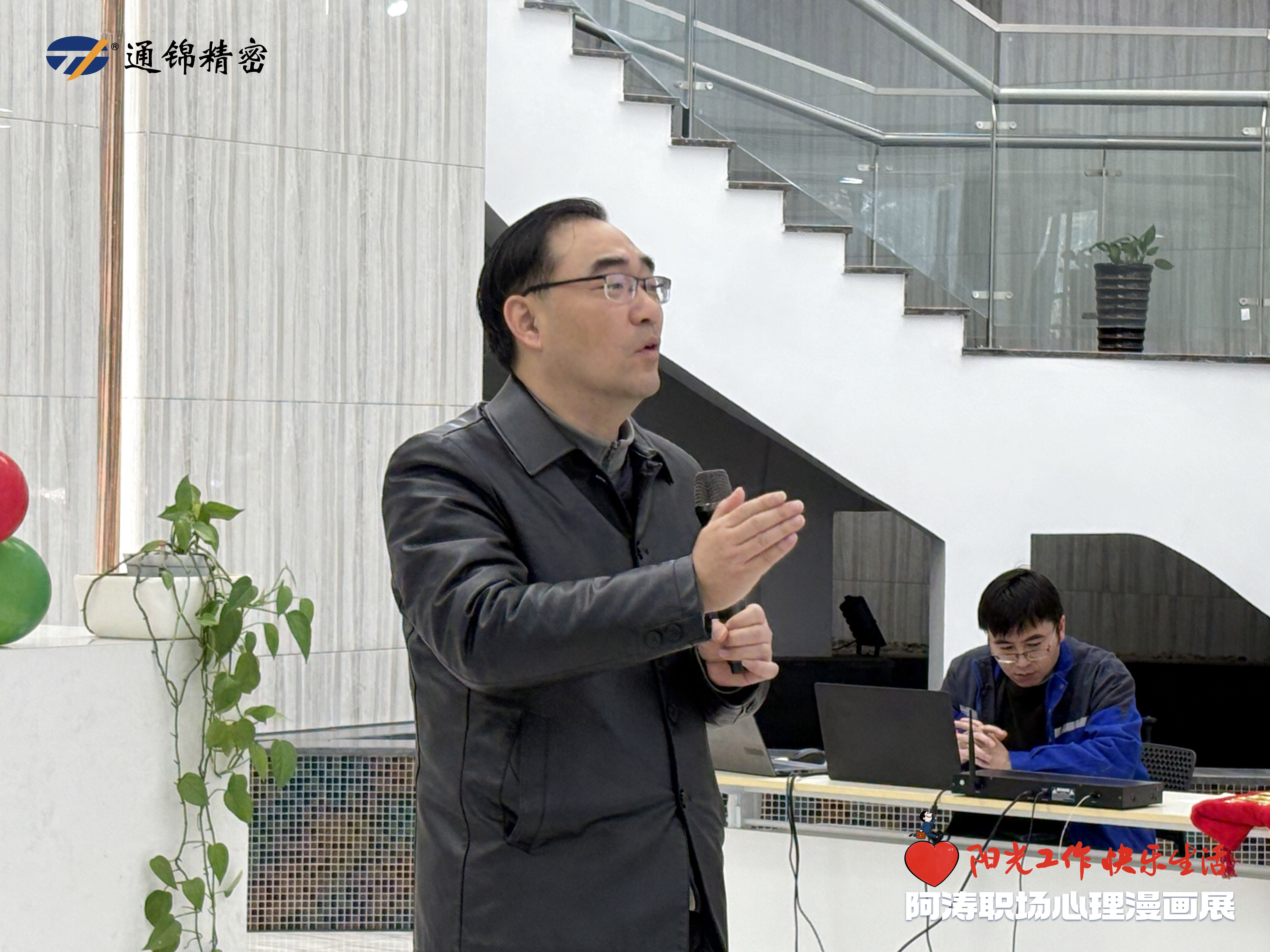 陽光工作 快樂生活｜阿濤職場心理漫畫展溫情啟幕