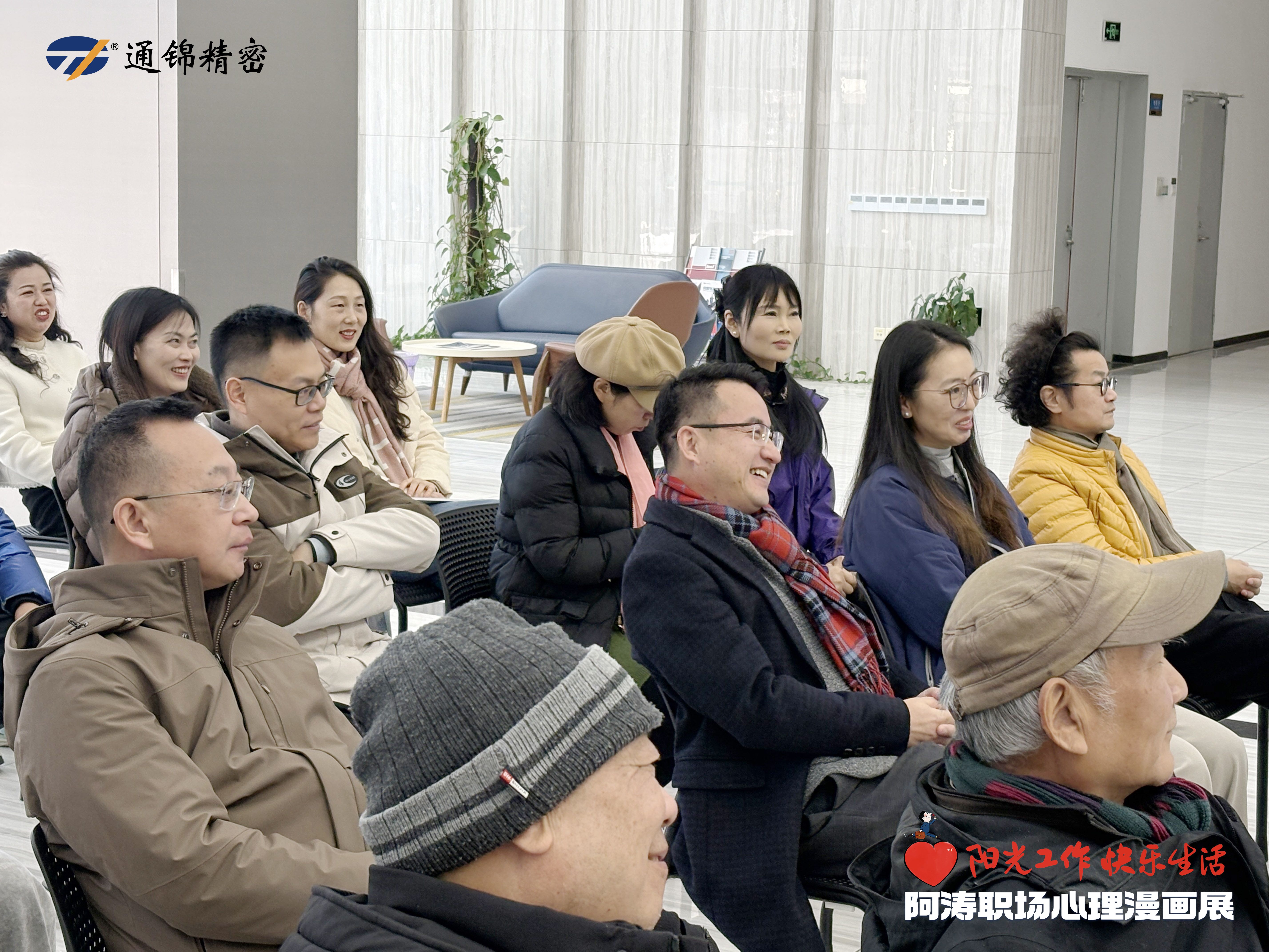 陽光工作 快樂生活｜阿濤職場心理漫畫展溫情啟幕