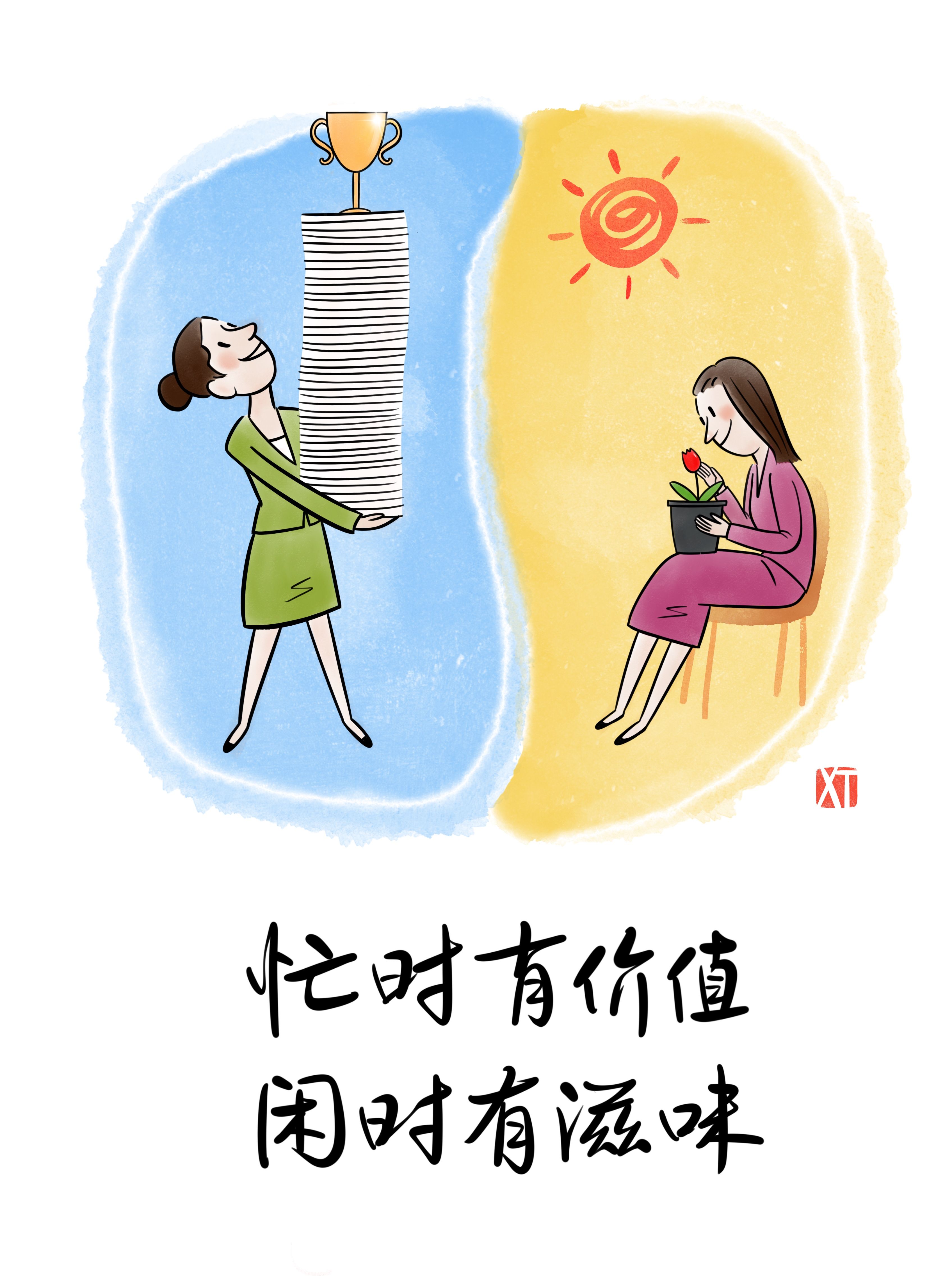 陽光工作 快樂生活｜阿濤職場心理漫畫展溫情啟幕