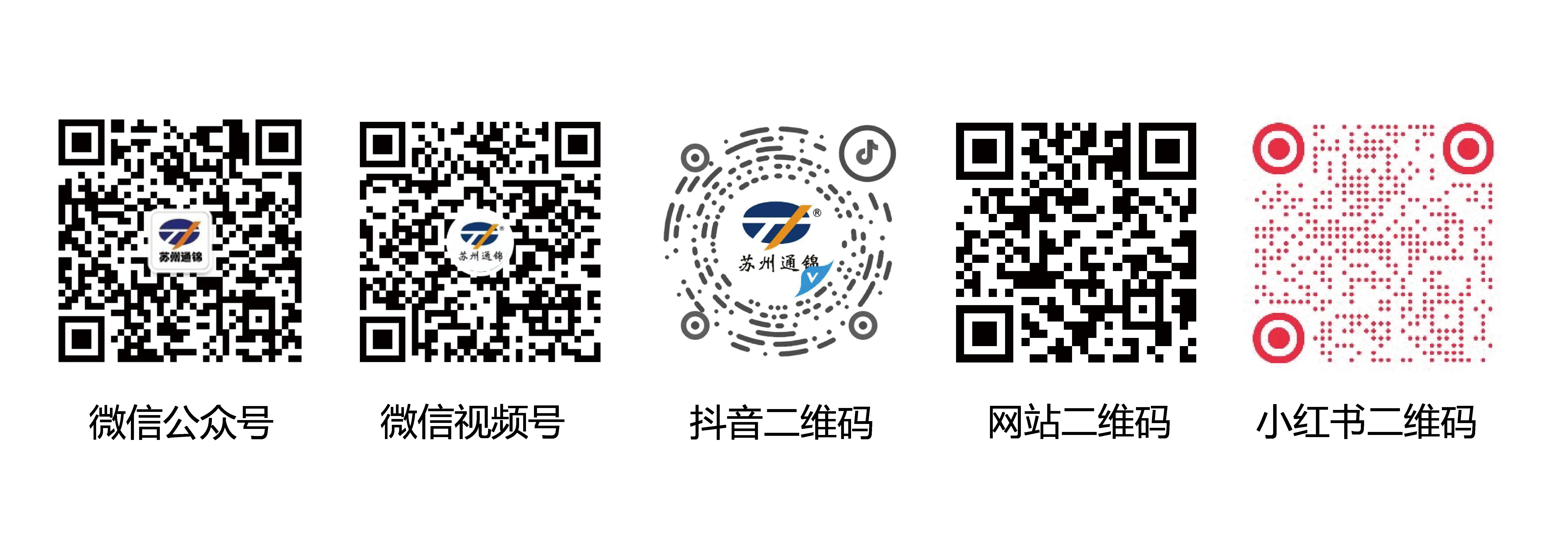 通錦精密董事長(zhǎng)羅宿2026新年賀詞